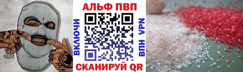 A PVP Crystall  как найти закладки  Жуковский 