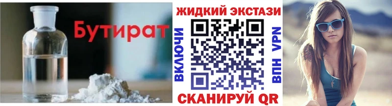 Бутират оксана  Жуковский 