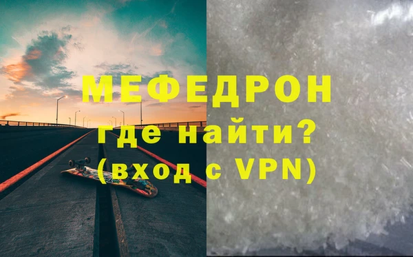 мяу мяу мука Богородск