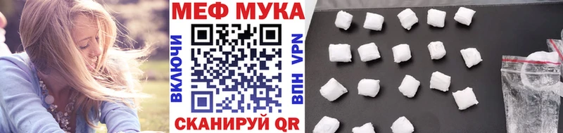 Меф 4 MMC Жуковский