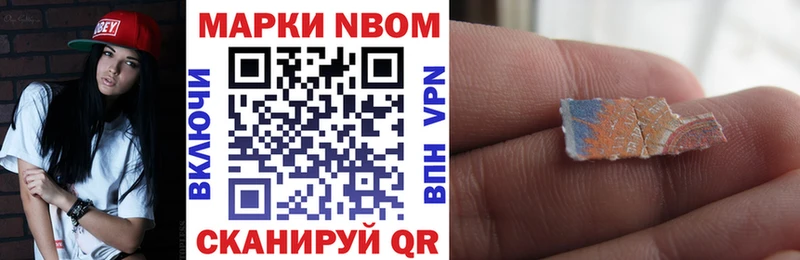 Марки 25I-NBOMe 1,5мг  купить наркоту  Жуковский 